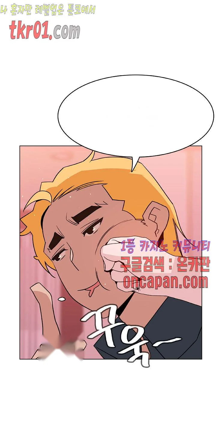 Fallen Flower Chapter 25 - Page 44