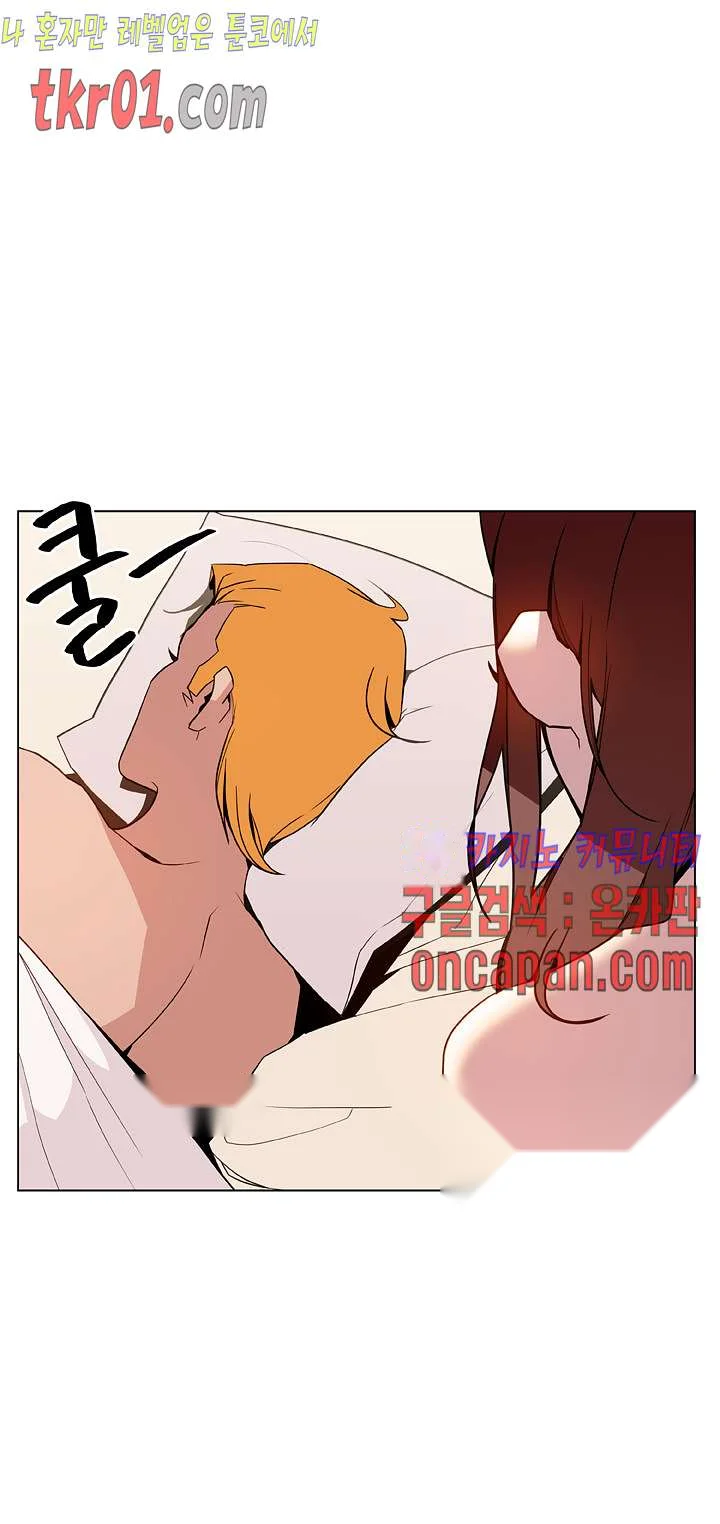 Fallen Flower Chapter 25 - Page 5