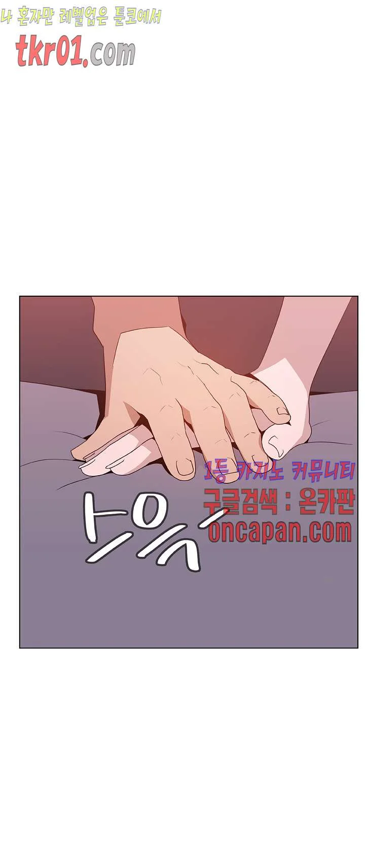 Fallen Flower Chapter 25 - Page 70