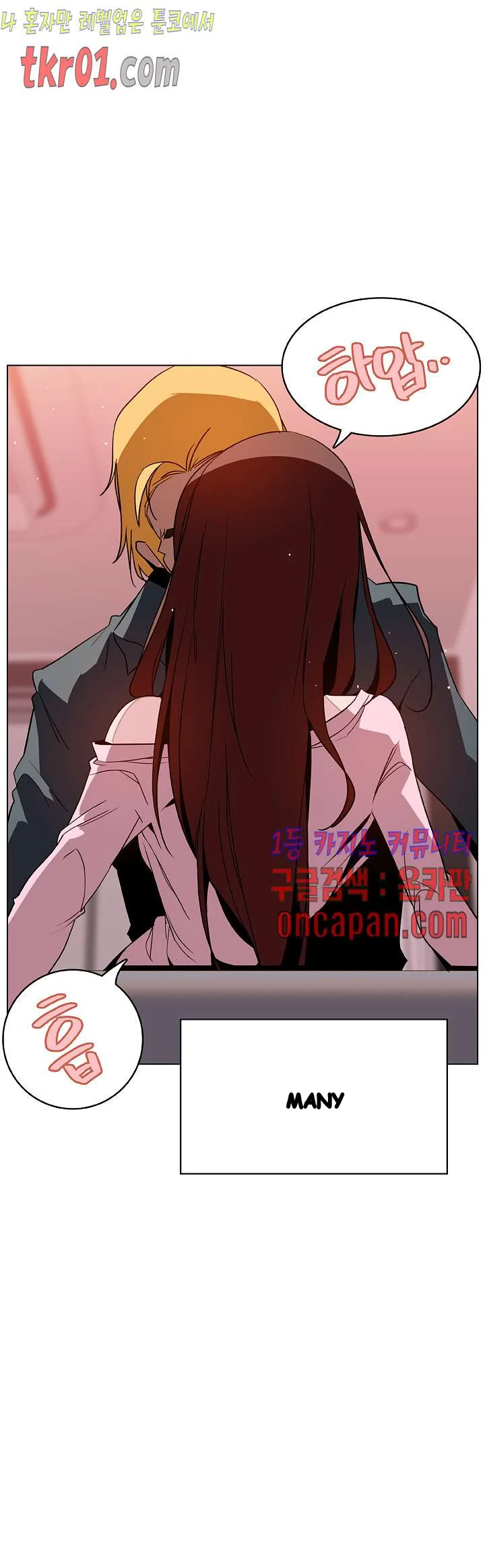 Fallen Flower Chapter 25 - Page 73