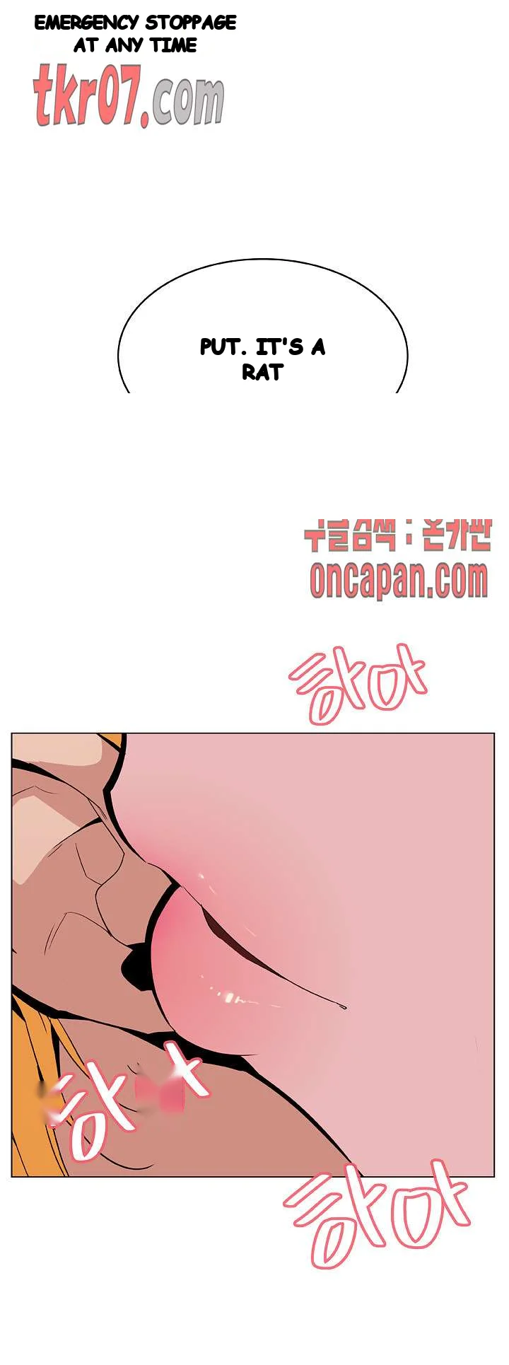 Fallen Flower Chapter 26 - Page 18
