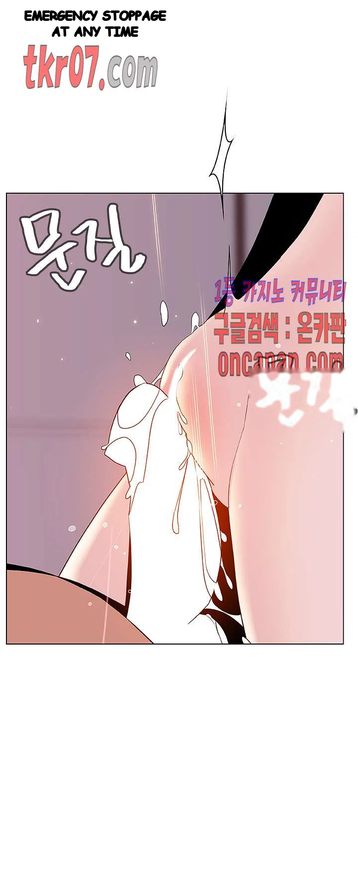 Fallen Flower Chapter 26 - Page 8