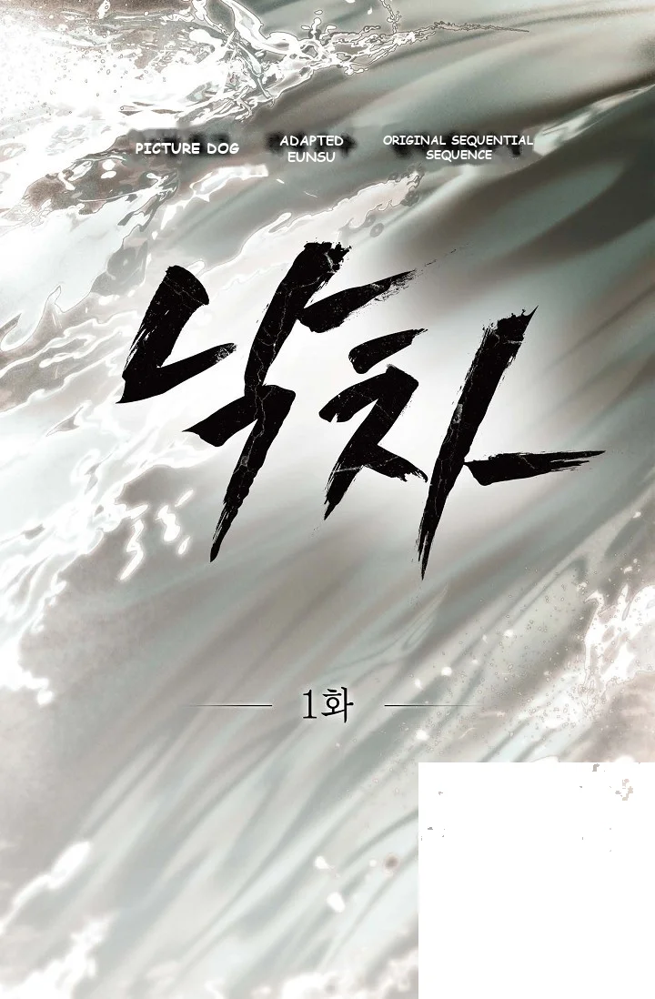 Falling Dog Chapter 1 - Page 13