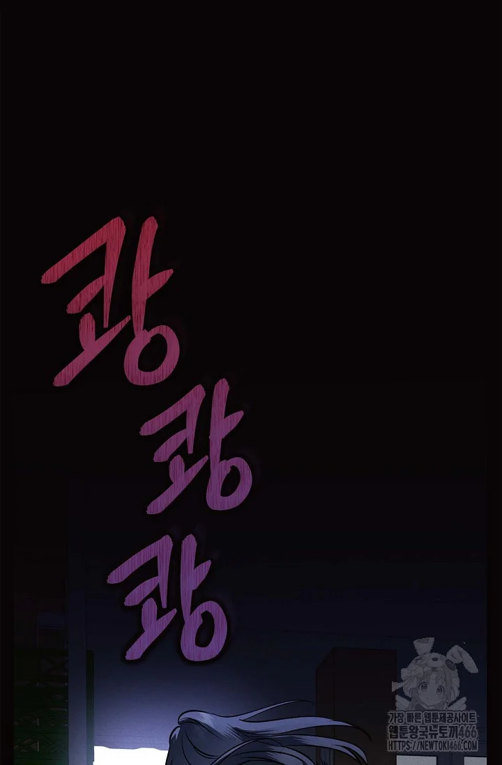 Falling Dog Chapter 1 - Page 36