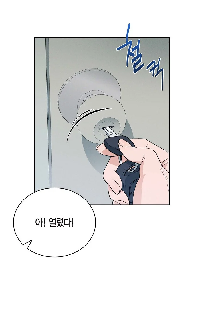 Falling Dog Chapter 2 - Page 73