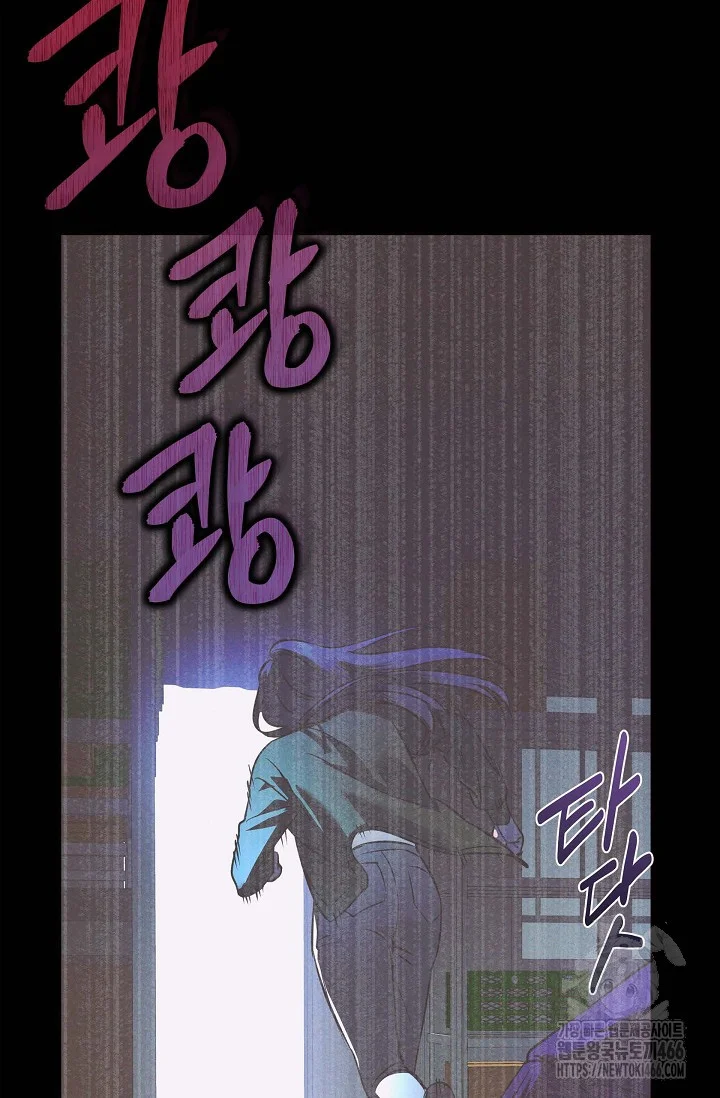 Falling Dog Chapter 4 - Page 103