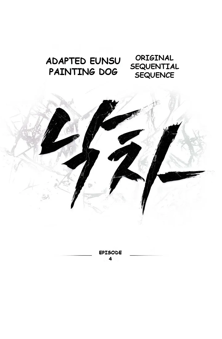 Falling Dog Chapter 4 - Page 17