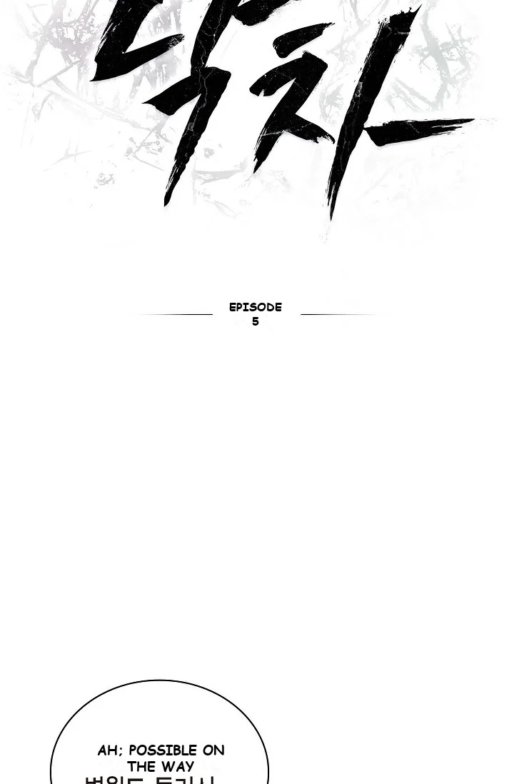 Falling Dog Chapter 5 - Page 6