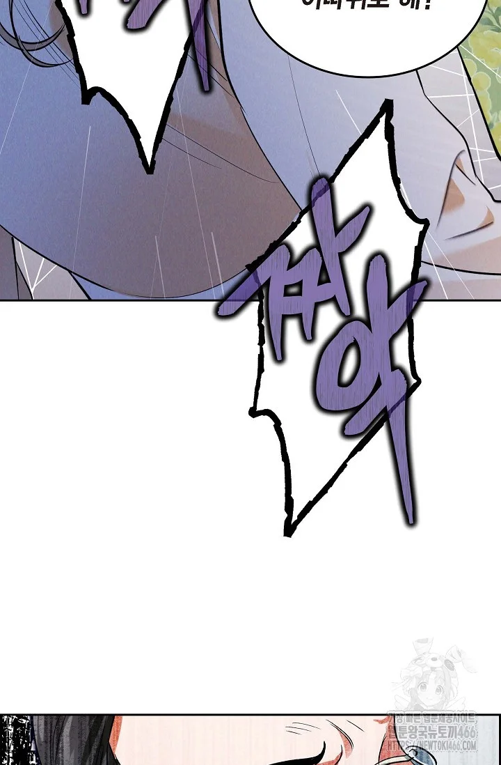 Falling Dog Chapter 6 - Page 80