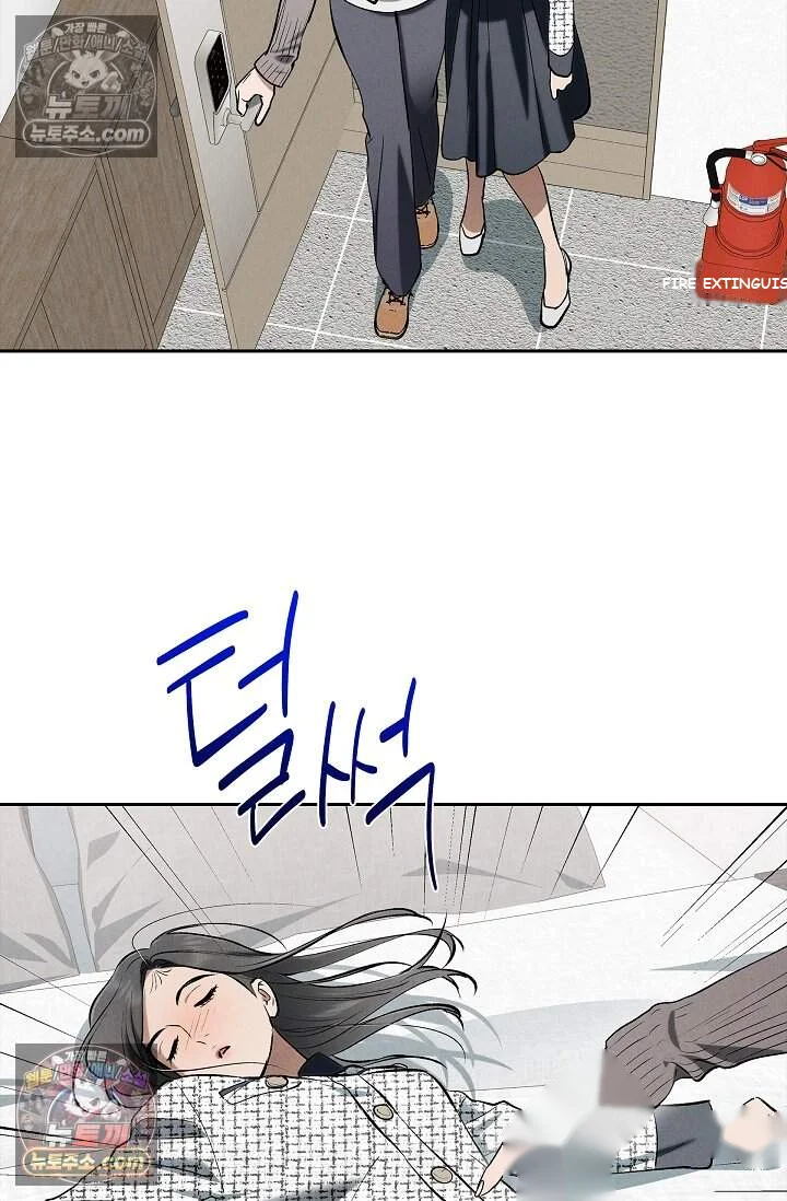 Falling Dog Chapter 75 - Page 17