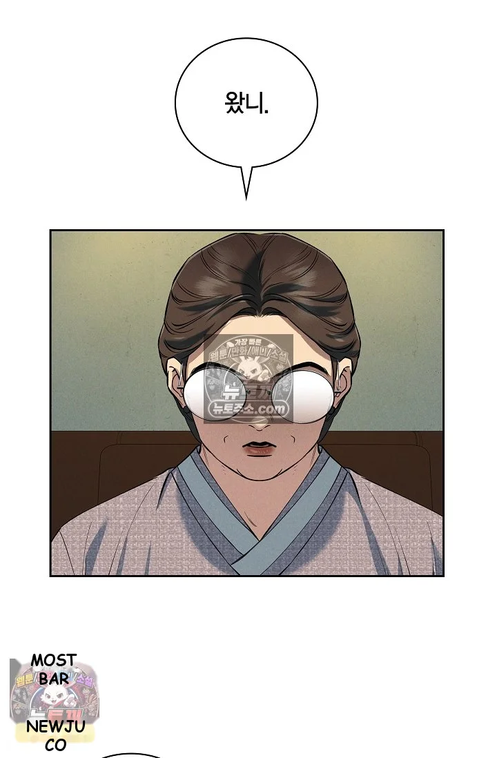 Falling Dog Chapter 76 - Page 39