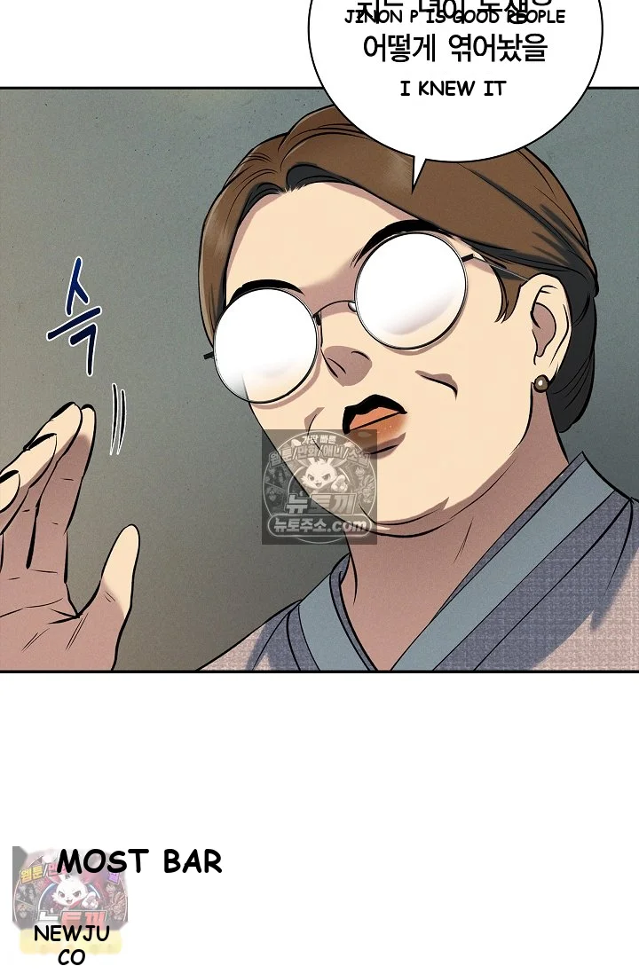 Falling Dog Chapter 76 - Page 62