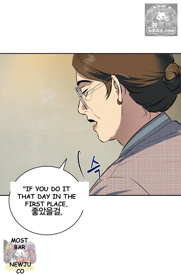 Falling Dog Chapter 76 - Page 69
