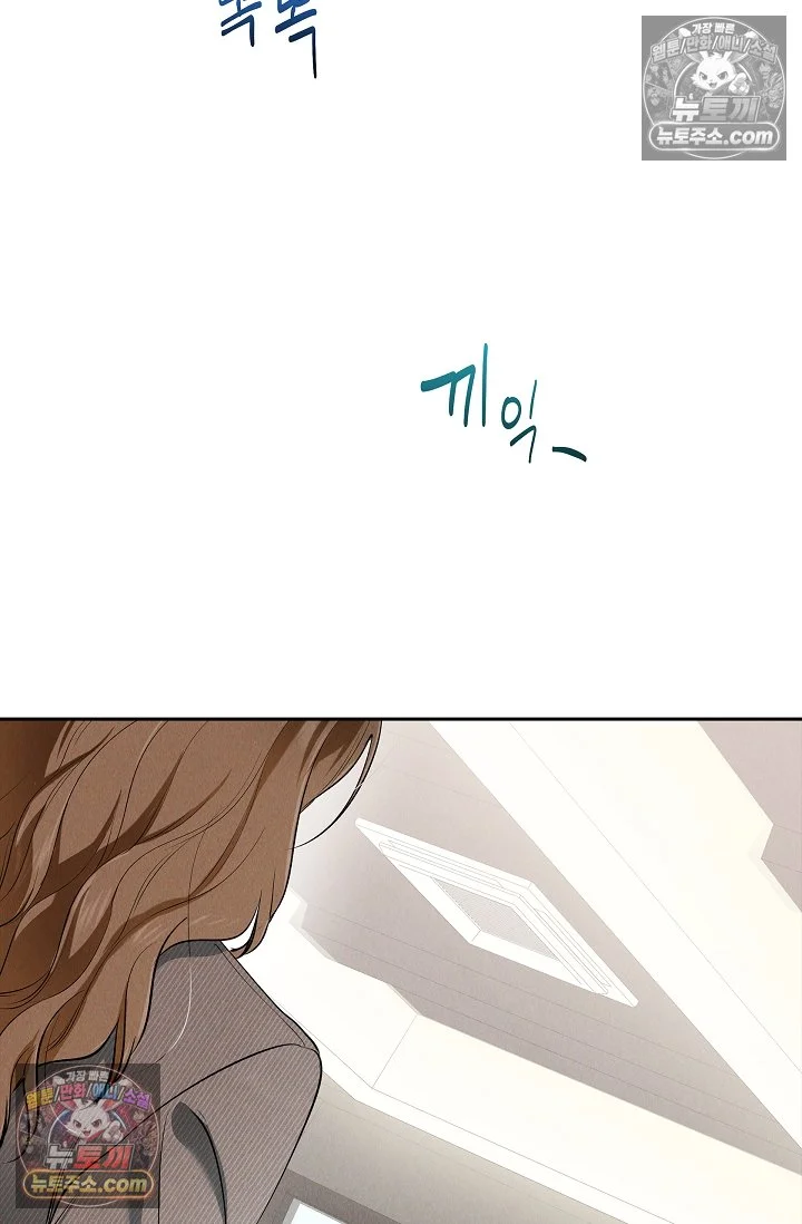 Falling Dog Chapter 76 - Page 82