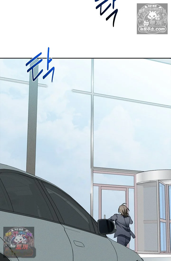 Falling Dog Chapter 77 - Page 43