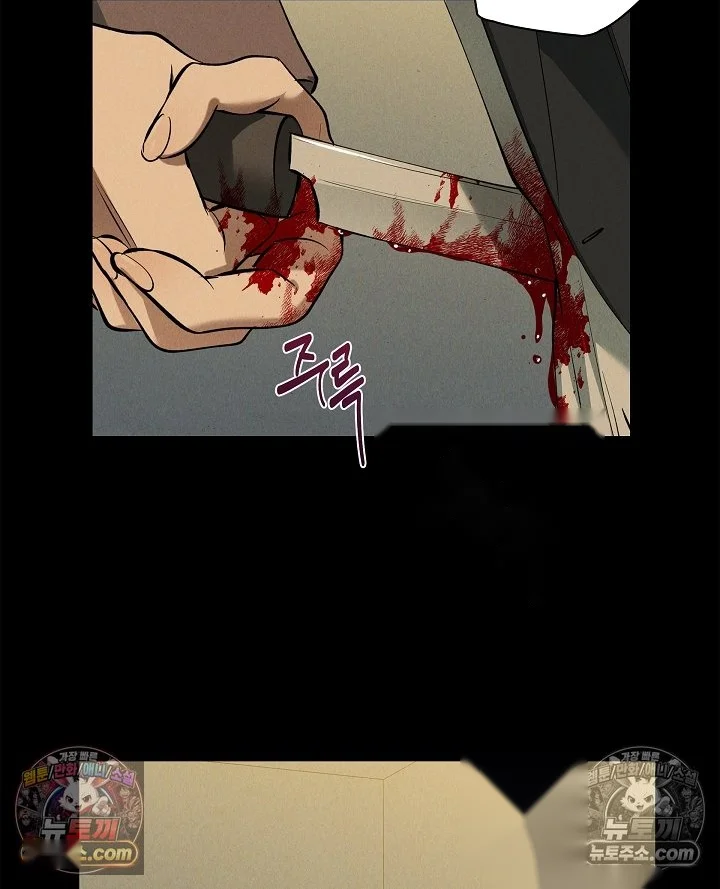 Falling Dog Chapter 77 - Page 9