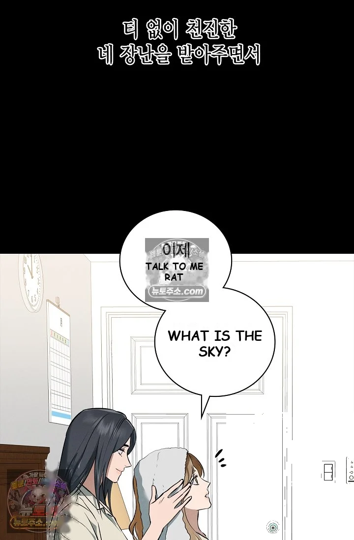 Falling Dog Chapter 79 - Page 21