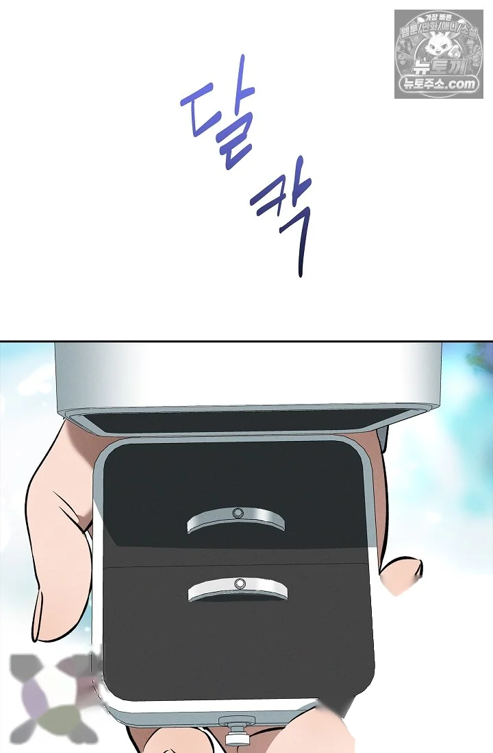Falling Dog Chapter 79 - Page 27