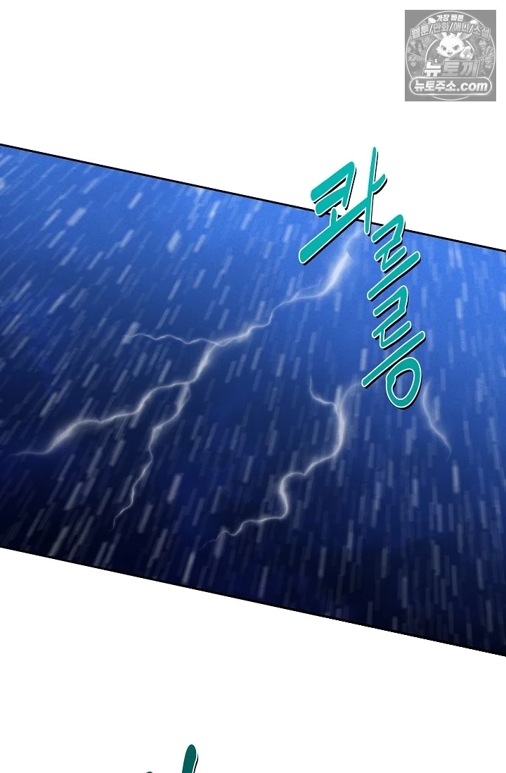 Falling Dog Chapter 79 - Page 4