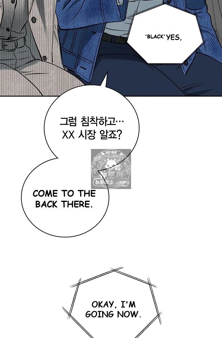 Falling Dog Chapter 79 - Page 68