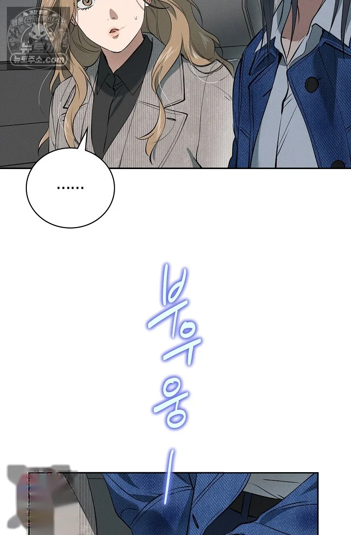 Falling Dog Chapter 79 - Page 72
