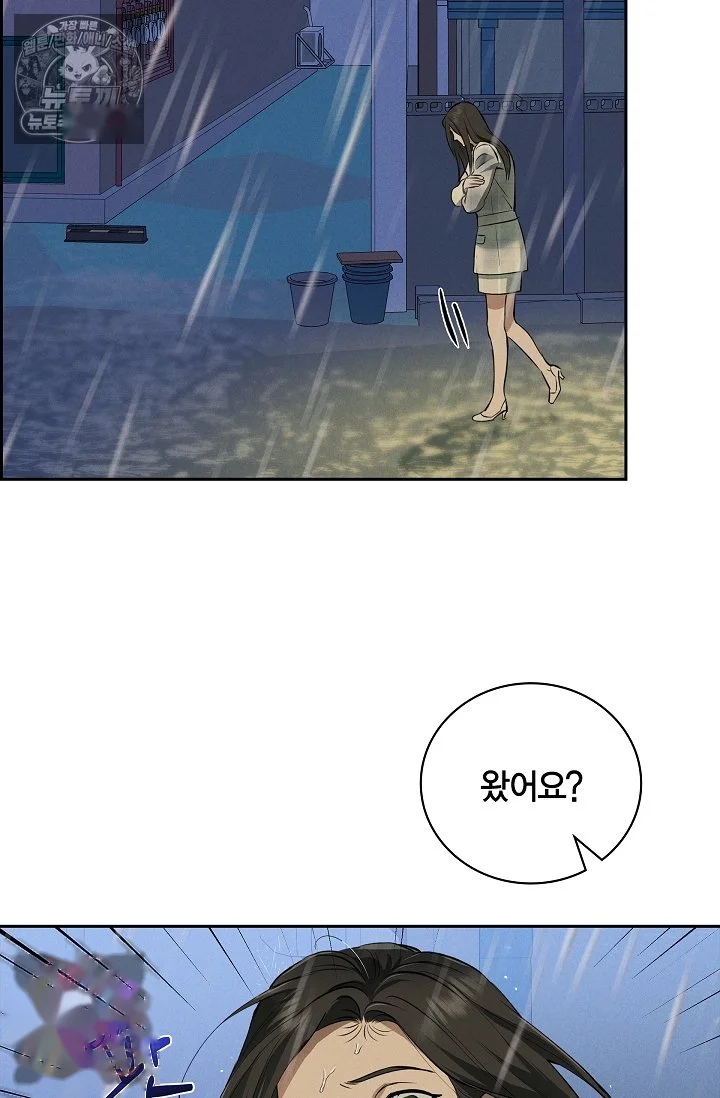 Falling Dog Chapter 79 - Page 85