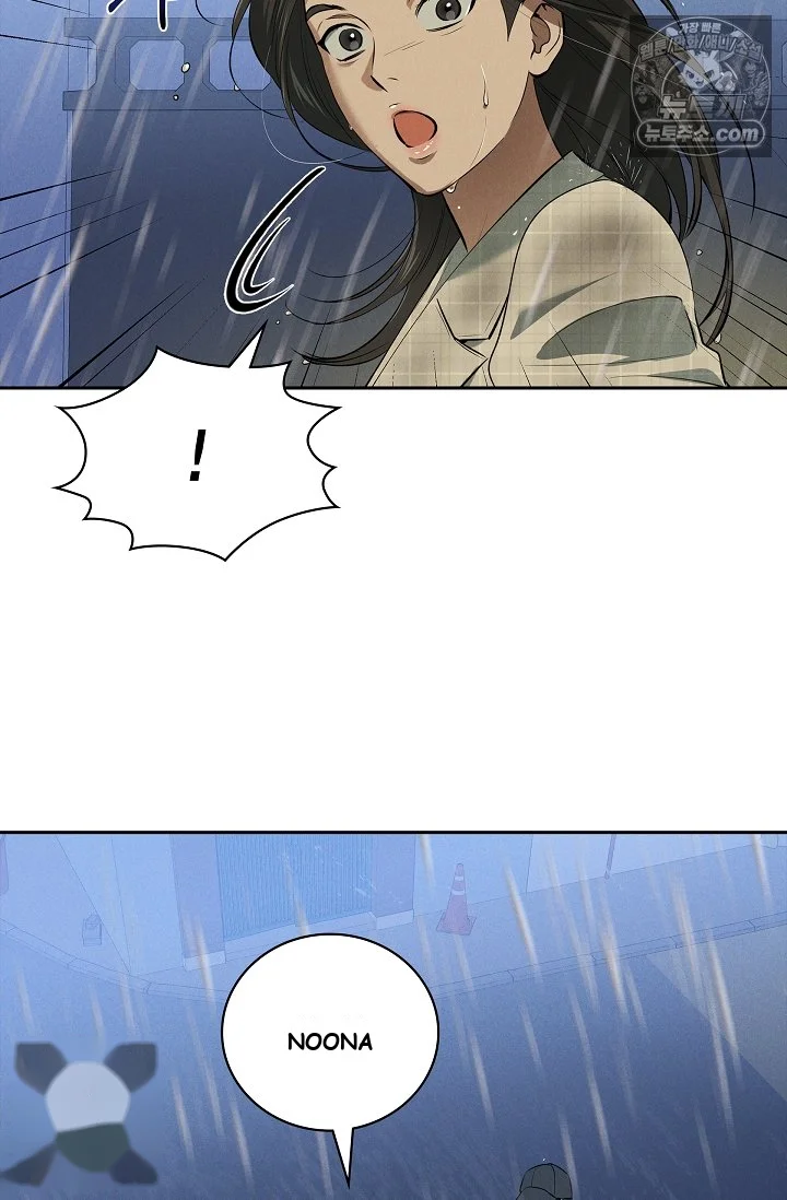 Falling Dog Chapter 79 - Page 86