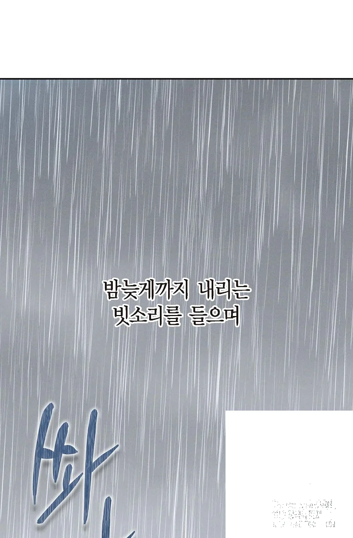 Falling Dog Chapter 8 - Page 6