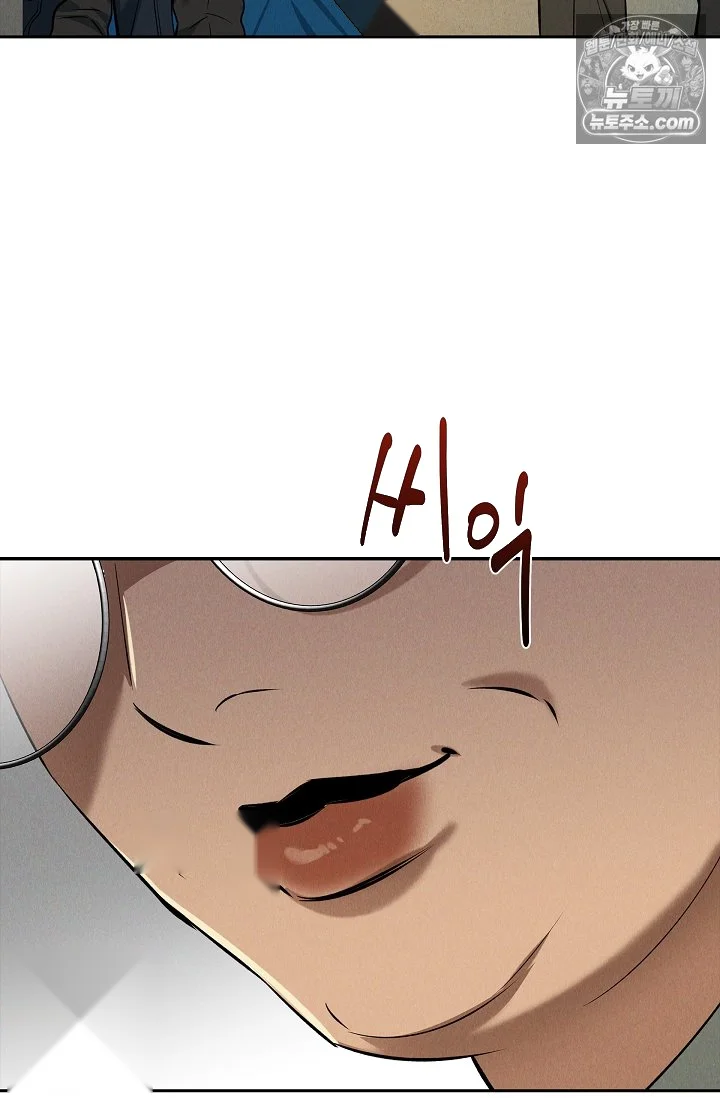 Falling Dog Chapter 80 - Page 64