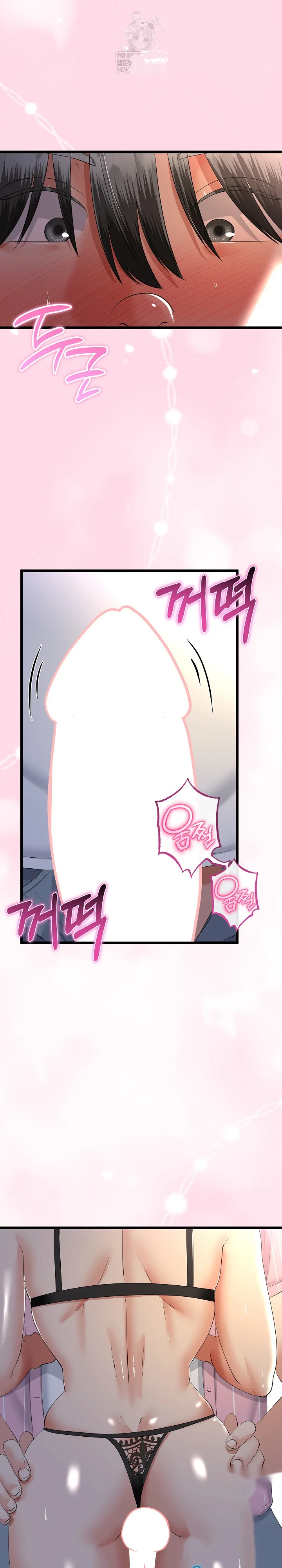 Family Again Chapter 74 - Page 4