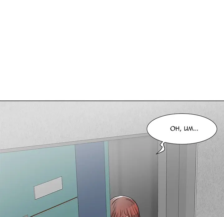 Family Business Chapter 10 - Page 82