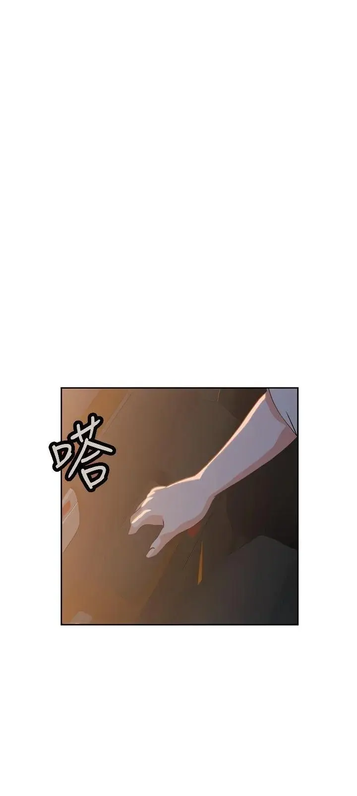 Fast Food Chapter 20 - Page 16