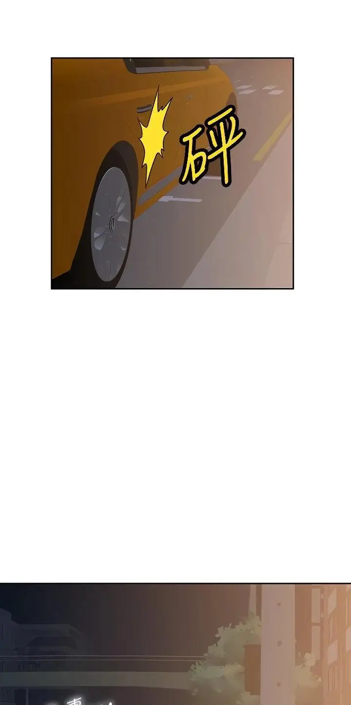 Fast Food Chapter 20 - Page 57