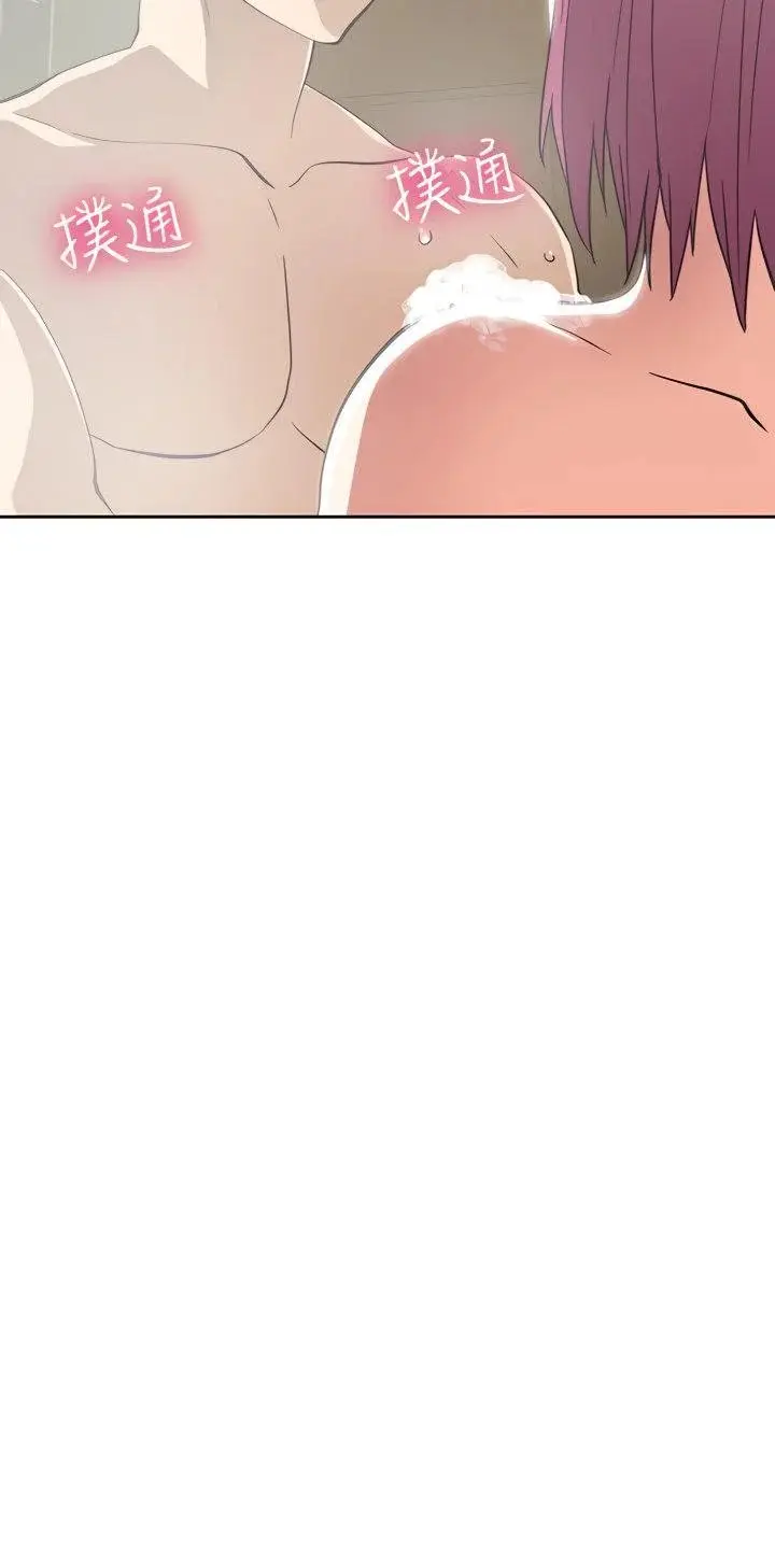 Fast Food Chapter 21 - Page 63