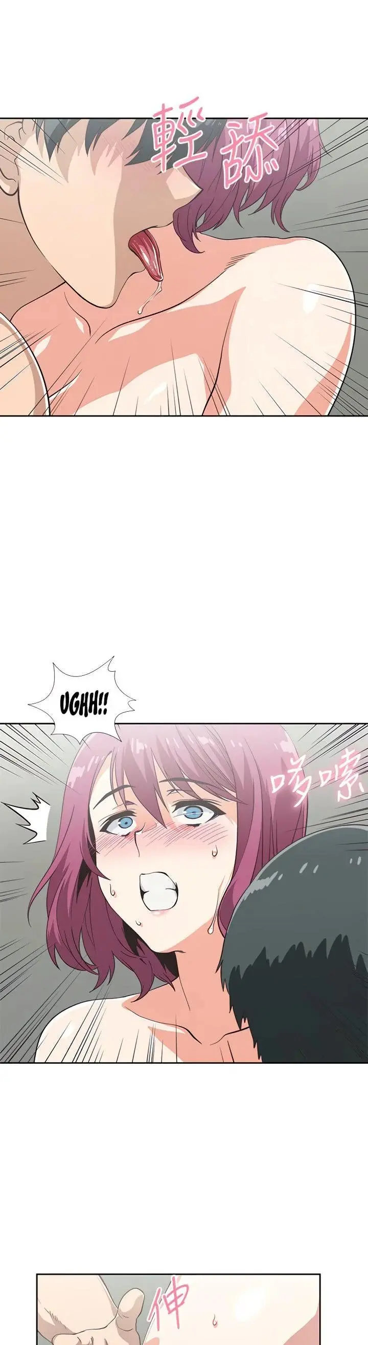 Fast Food Chapter 23 - Page 6
