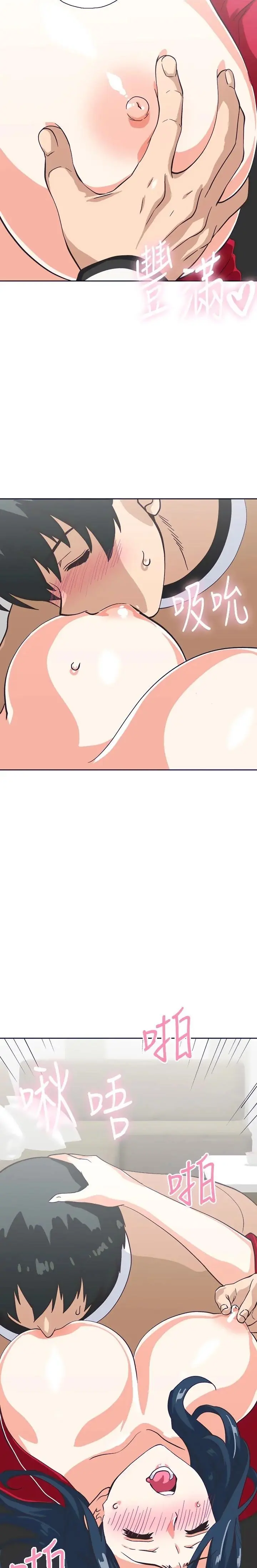 Fast Food Chapter 29 - Page 21