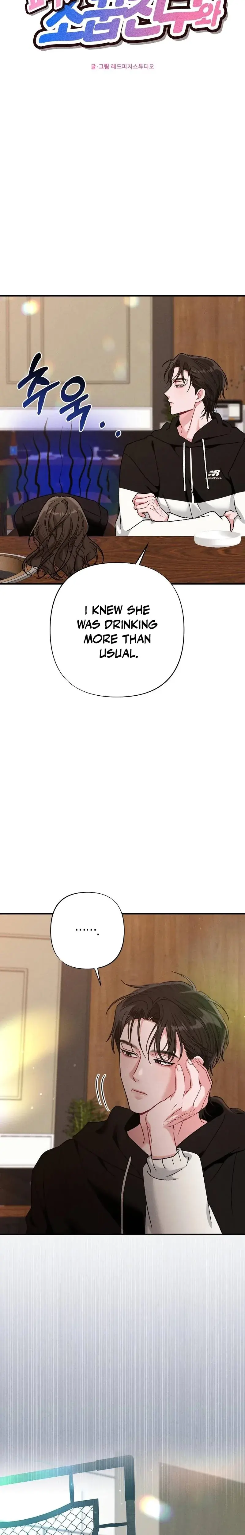 Fated To Be With My Childhood Friend Chapter 3 - Page 13