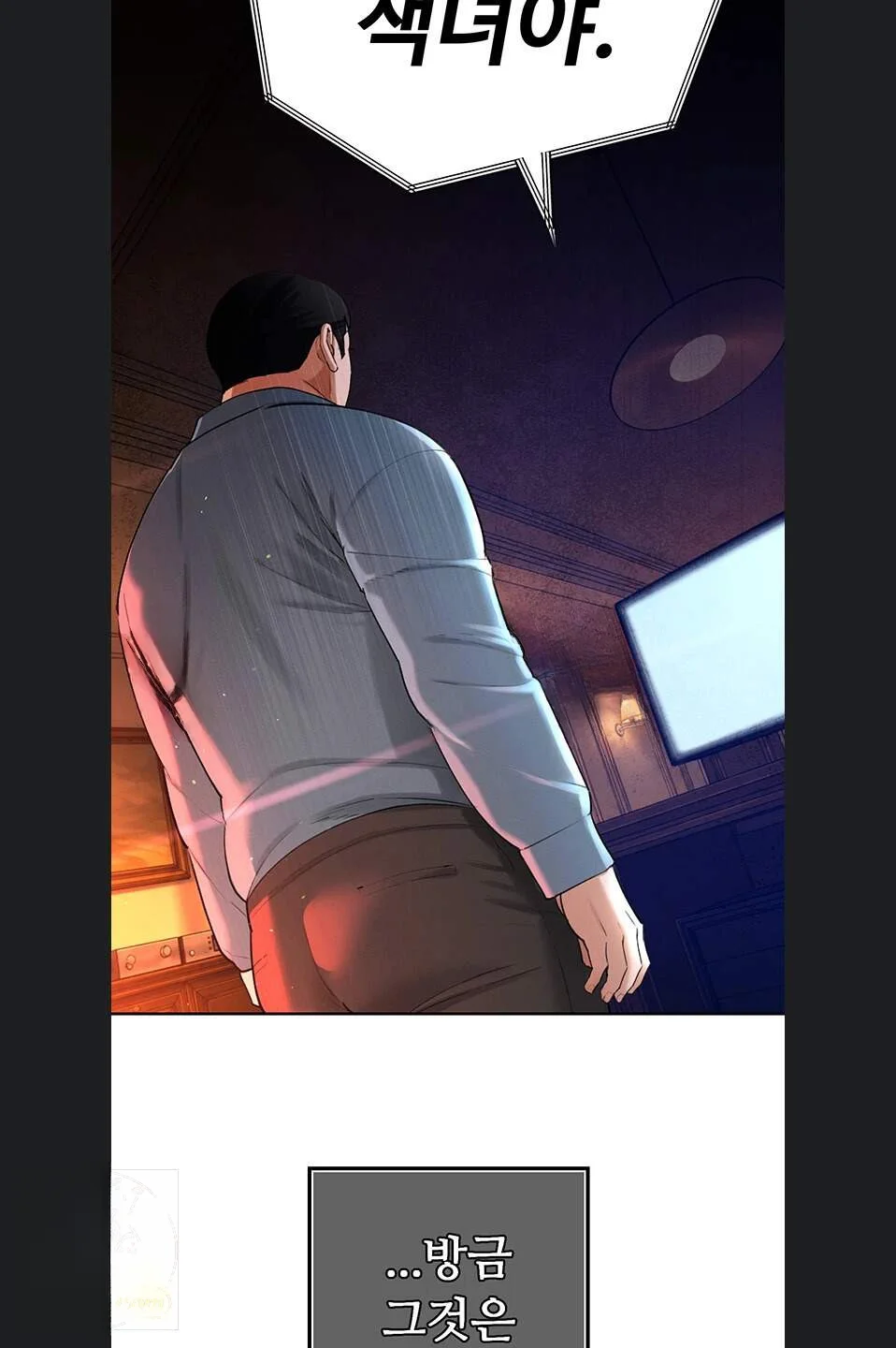 Father In Law Fucks Everyone Chapter 54 - Page 47