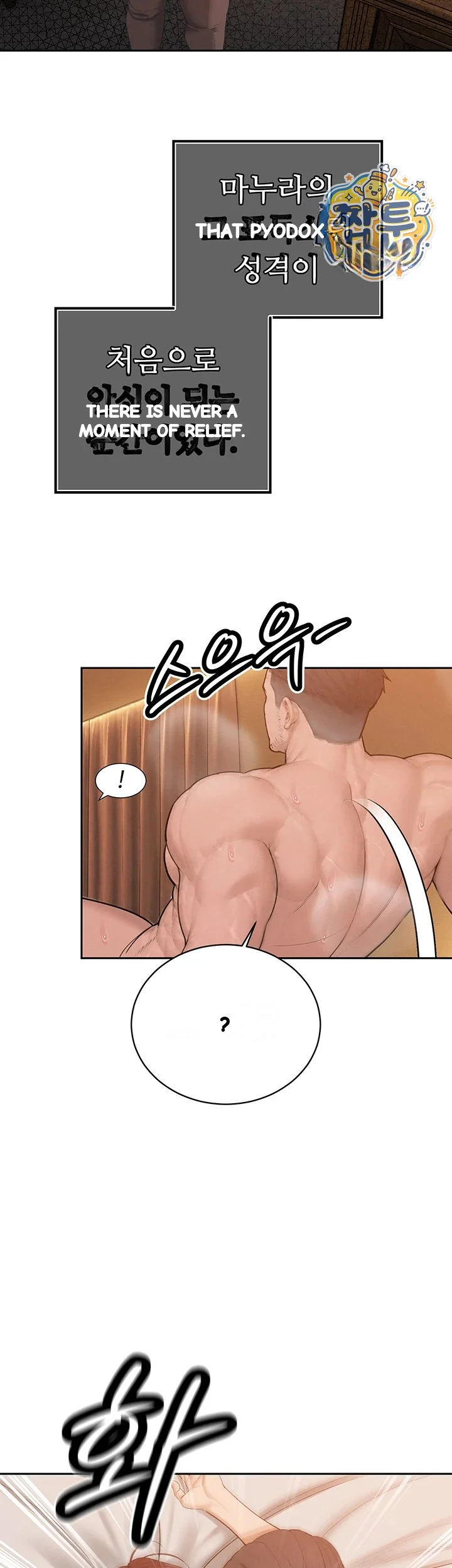 Father In Law Fucks Everyone Chapter 55 - Page 29