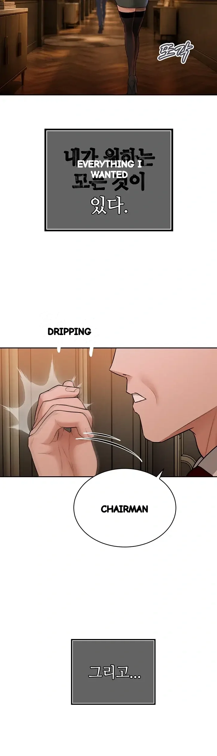 Father In Law Fucks Everyone Chapter 58 - Page 18