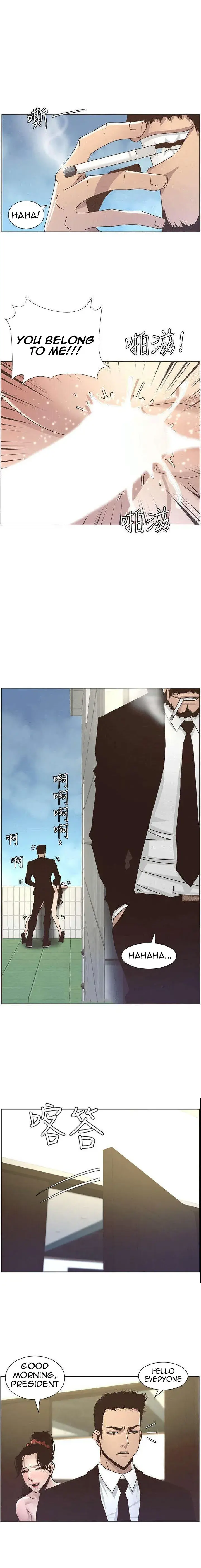 Fathers Lust Chapter 13 - Page 2