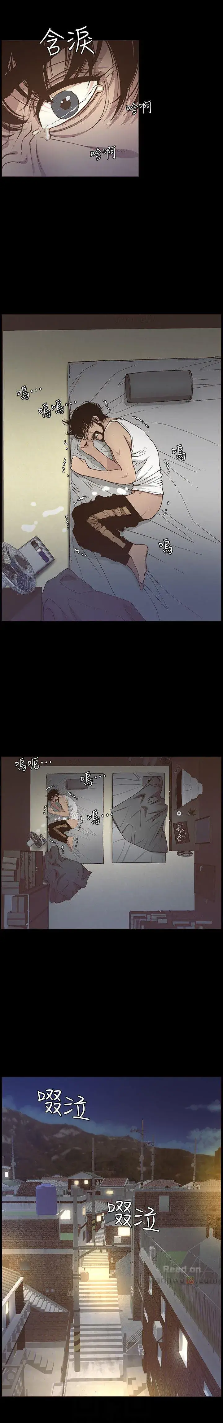 Fathers Lust Chapter 16 - Page 21