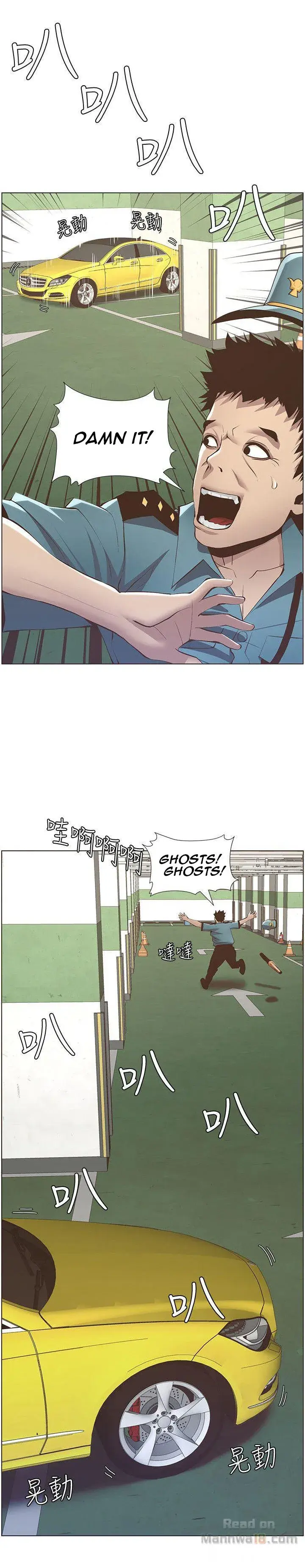 Fathers Lust Chapter 16 - Page 3