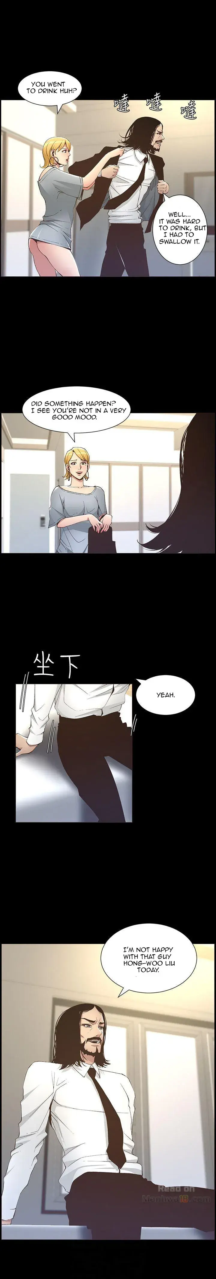 Fathers Lust Chapter 17 - Page 12