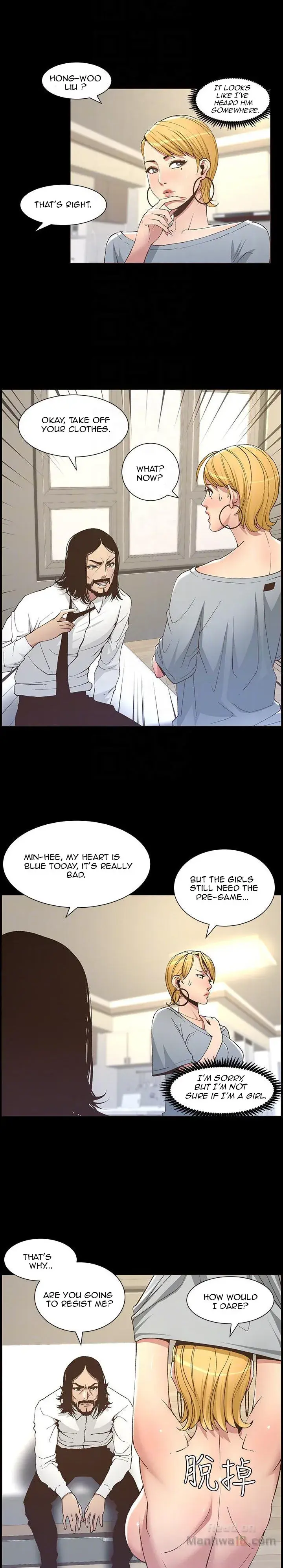 Fathers Lust Chapter 17 - Page 13