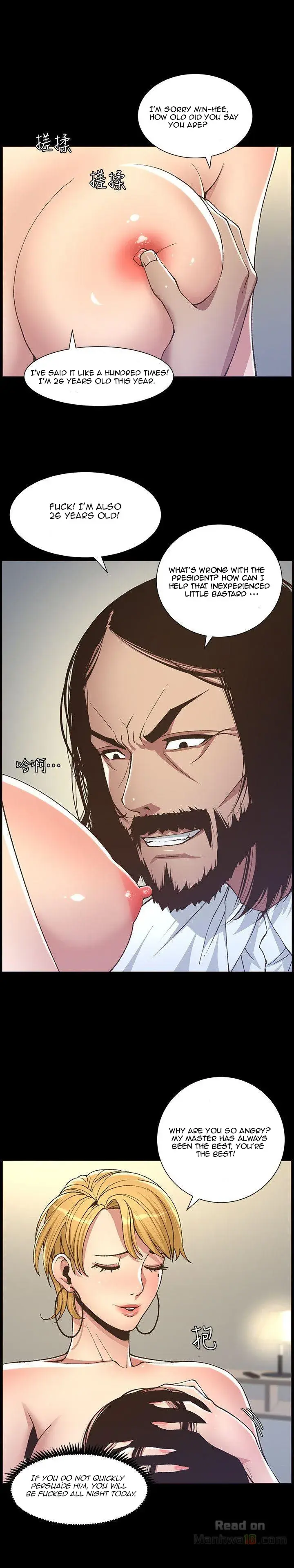 Fathers Lust Chapter 17 - Page 16