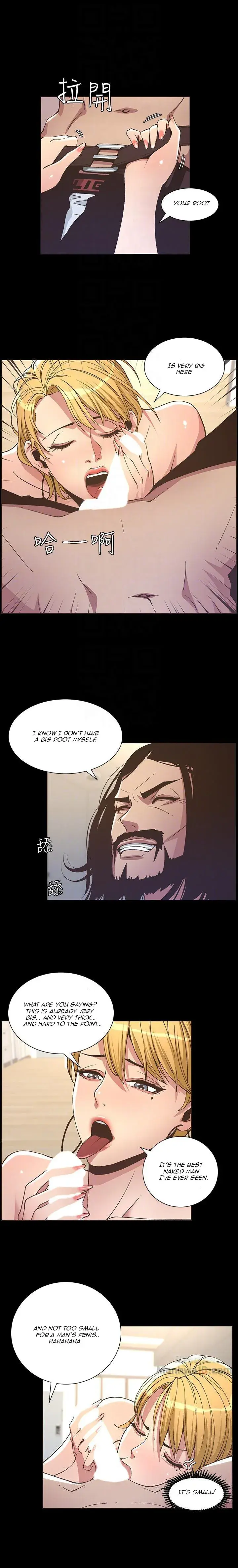 Fathers Lust Chapter 17 - Page 19