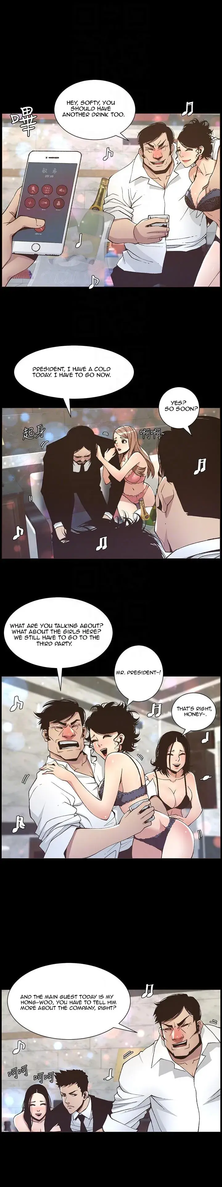Fathers Lust Chapter 17 - Page 7