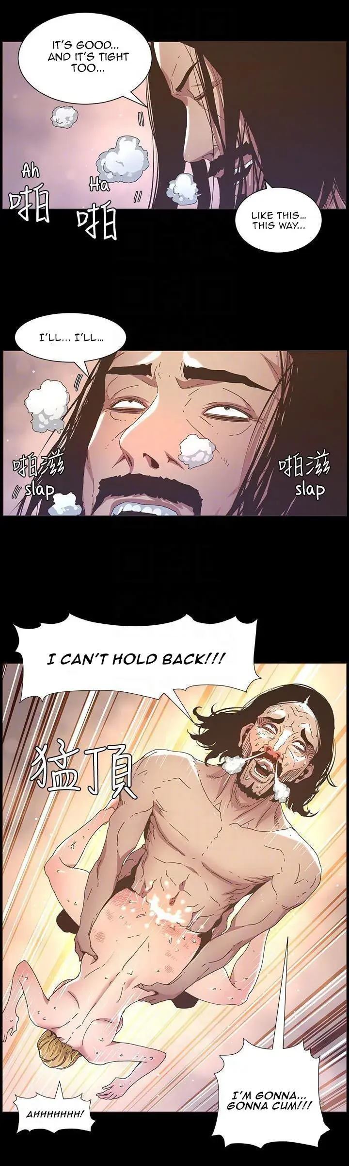 Fathers Lust Chapter 19 - Page 11
