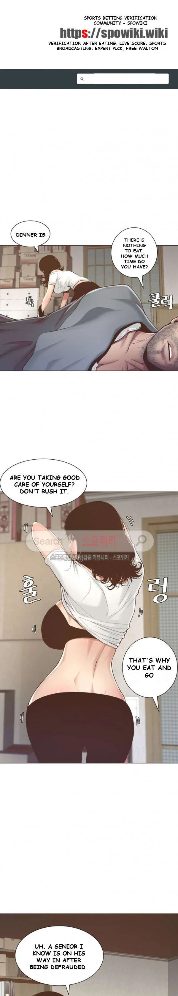 Fathers Lust Chapter 2 - Page 2